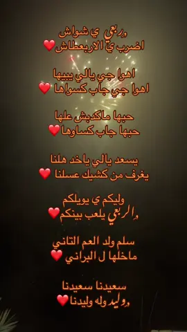 ❤️💋 #افراحنا_غيييييير #عجيلات_الزاويه_صبراتة_طرابلس #العجيلات_السدره_الشاطر 