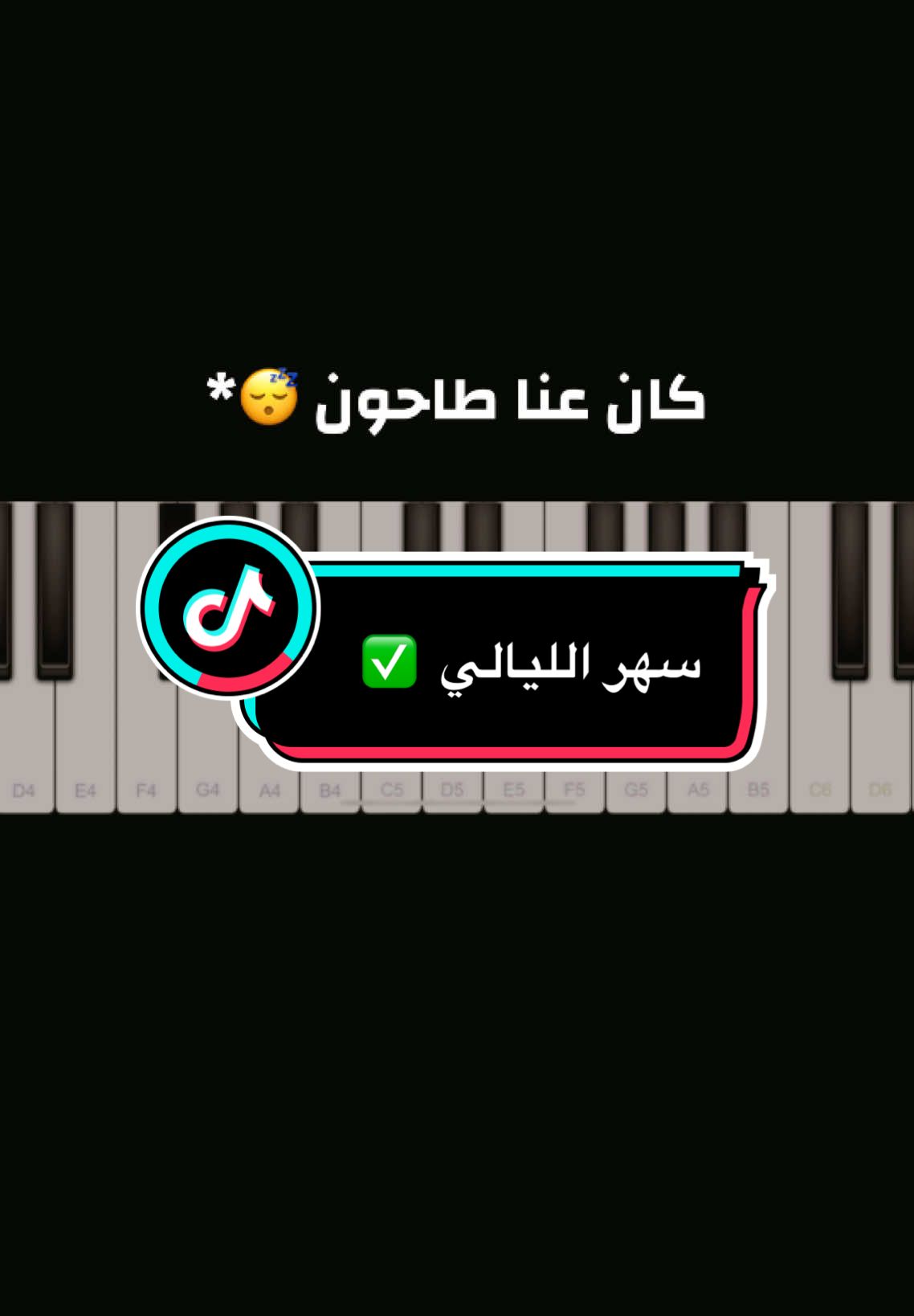#كان_عنا_طاحون  #سهر_الليالي  #فيروزيات  #اكسبلور #tiktok #music  #الشعب_الصيني_ماله_حل😂😂 
