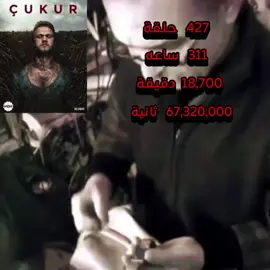 #الحفرة_çukur #çukur #ياماش #Yamaç #الحفرة_في_كل_مكان #explore 