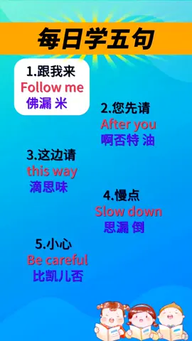 #英语口语 #学英语  #零基础学英语 #生活英语 #songkran2025 #美国 