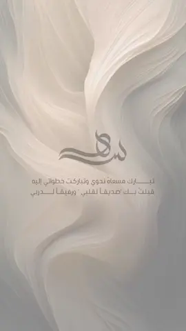 #عقد_قراني #بشارة_عقد_قران #دعوات_الكترونيه #بطايق_تهنئة #اكسبلور 