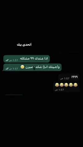 بسس صلو ؏ محمد لاتضربونا عين 🙈♥️.  #اكسبلور #مشاهير_تيك_توك #مشاهير_تيك_توك_مشاهير_العرب 