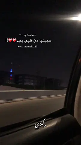 حبيتها من قلبي بجد❤️‍🩹❤️‍🩹!! #كنوزه😍🪬 #كنزي💟 #fyp #fyppppppppppppppppppppppp #fyyyyyyyyyyyyyyyy #fyp #fyyyyyyyyyyyyyyyy #fyppppppppppppppppppppppp #عصام_صاصا #تامر_عاشور #عمرو_حسن #عمرو_دياب 