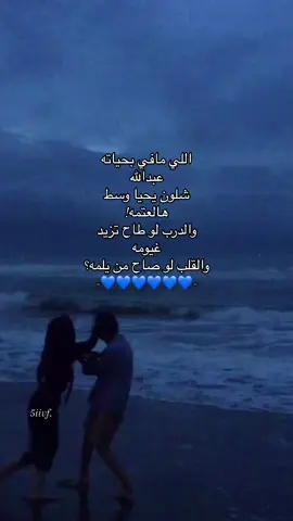 - محَـببـوبي💙.#A #fypシ #foryou #مشاعر #اكسبلورexplore #like #4u #💙💙💙 @ععَـببـود ٰ 𝟸𝟶 . 