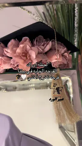#عقود_تخرج #عقد_تخرج #خريجات_2025 #قبعه_تخرج #تخرج2025 #ورد 