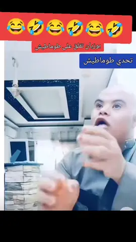 #شعب_الصيني_ماله_حل😂😂 