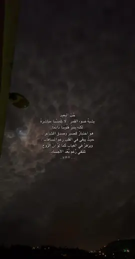 #Love #distance #life #foryou #moon #night #clouds #winter 