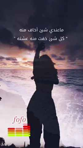 الحياة#الشعب_الصيني_ماله_حل😂😂 #اكسبلورexplore #السعودية🇸🇦 #اكسبلورexplore #الحياة_كما_تشاء #الحياة_ابسط_من_انك_تكابر #الكبرياء ##الكبرياء_والكرامه #التجاهل #الحزن #الوحده_والهدوء_اسعد_نفسي_بنفسي #حلال 