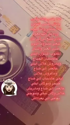 هاذا يكمي وهاذا يشرب ياباش ينسى الهموم .. #🇲🇦