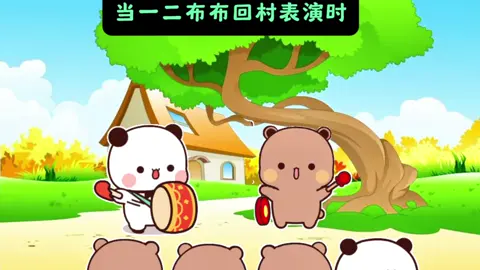 #fyp #lovely #foryou #funny #一二布布 #🥰🥰🥰 #🥰🥰 