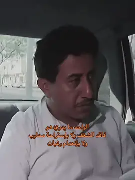 #ناصر_القصبي #رياكشن #رياكشنات #فاقد_الشغف #الحاله_الحاله #الشعب_الصيني_ماله_حل😂😂 #اكسبلور #foryou #explore #fypシ゚ #اكسبلورexplore 