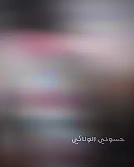 كالو أيراني 🇮🇷#الاطار_التنسيقي_الشيعي #الحشد_الشعبي_المقدس #ابو_مهدي_المهندس_وقاسم_السليماني 