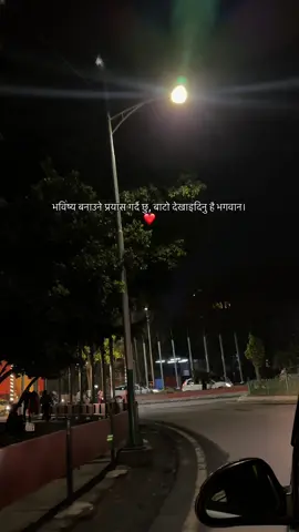 future tension 🥹❤️‍🩹#keppsupporting #goviral #fyp #quotes #lines #foryou #nischal🇳🇵 