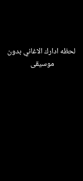 قليل الحيله وبعاند . #اغاني_بدون_موسيقى  هذه الحساب لمن يسمع أغاني بدون موسيقي#تصميمي❤️ #no_music #fyp #💔 #اغاني_بدون_موسيقى @محمود🥷🏻⚔️ #@abdelrahman_amr11 
