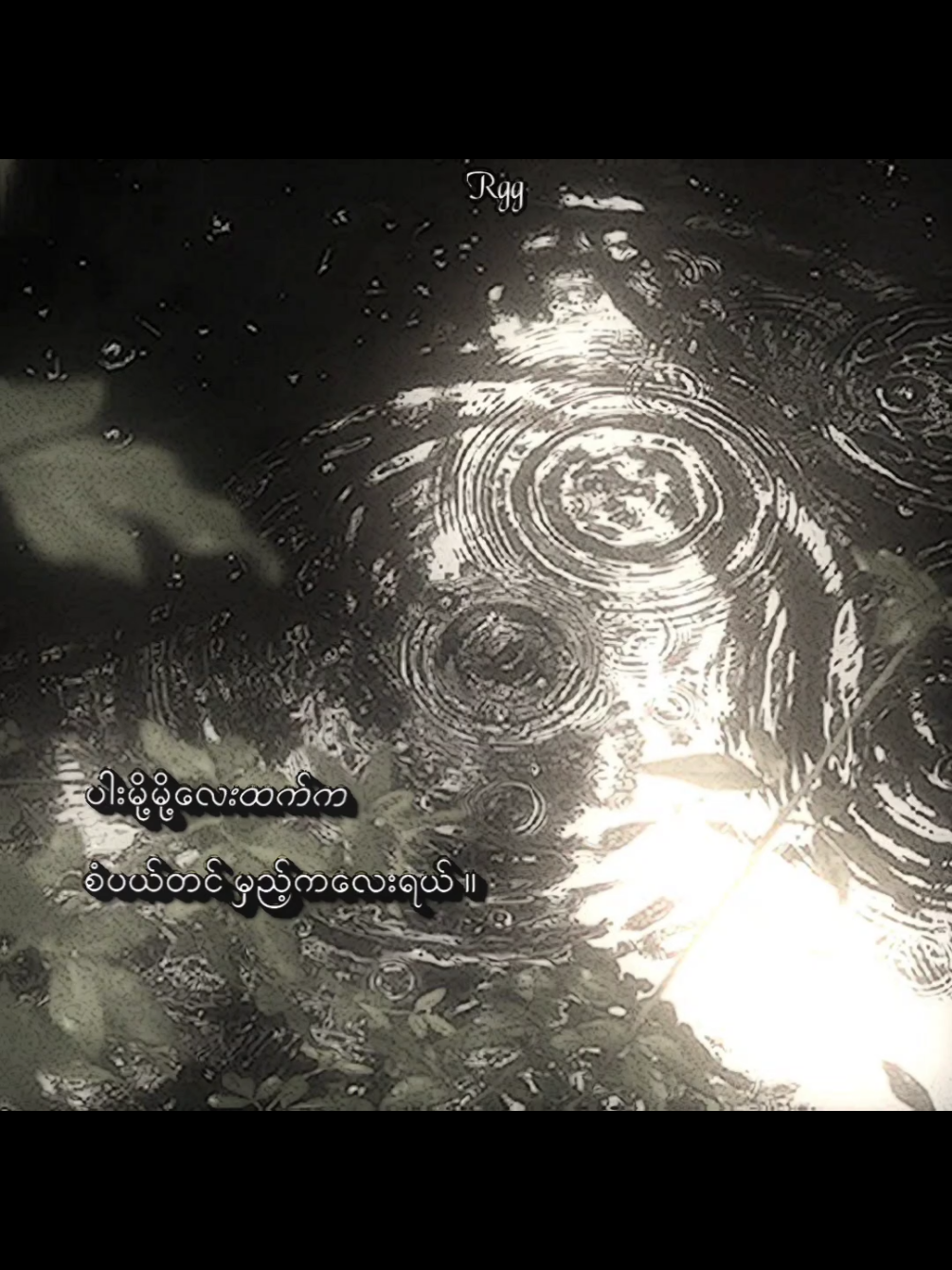 စံပယ်တင်မှည့်ကလေးရယ်.. #rgg_008 #romgg_8 #fypp #thankb4youdo o #thankb4youdo #viral #tiktokmyanmar @TikTok 