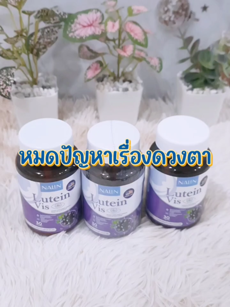 รีบกดเลยค่า😍 #นลินลูทีนวิส #ลูทีน #tiktokshop #tiktokshopครีเอเตอร์ #tiktokป้ายยา #มะปรางขายทุกอย่าง🍋 