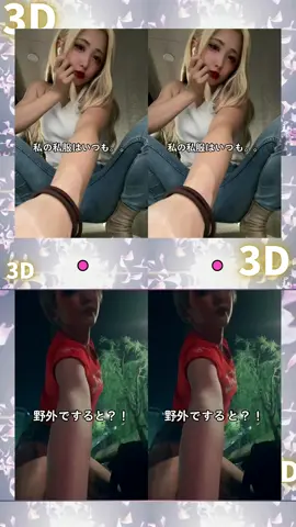 みんなで応援しよう　 #tonarinotsukushi #ダンスチャレンジ #3dダンス 