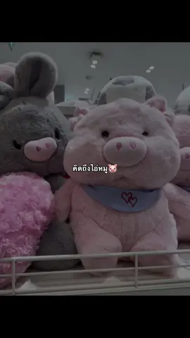 #เธรดคลั่งรัก 