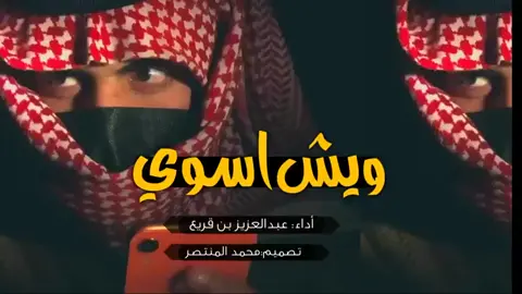 يا صاحبي وايش اسوي  ماجات على جو جوي 