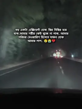 💫💫#বাংলা #স্যাটাস #fyp #foryou #foryoupage #trendingsong