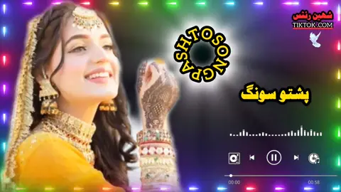 #پشتوسونگ🖤🔥 #viralsong #tiktokteamdontunderreviewmyvide #highlight #grow 