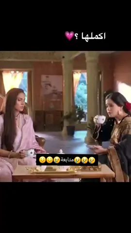 #بتمنى_يعجبكم😍💕 #fyp #مسلسل #هندي #ساحرتي #متابعة 