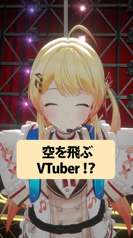 TikTokはじめました！奏で～す✨ #音乃瀬奏 #ホロライブ #音乃瀬奏生誕祭2025 - ※ホロライブプロダクションから未成年の視聴者の方々へのお願い [カバー 未成年者の方々へ]で検索してお読みいただくか、下記リンクをご確認の上、お楽しみください。 https://hololivepro.com/request-to-minors/