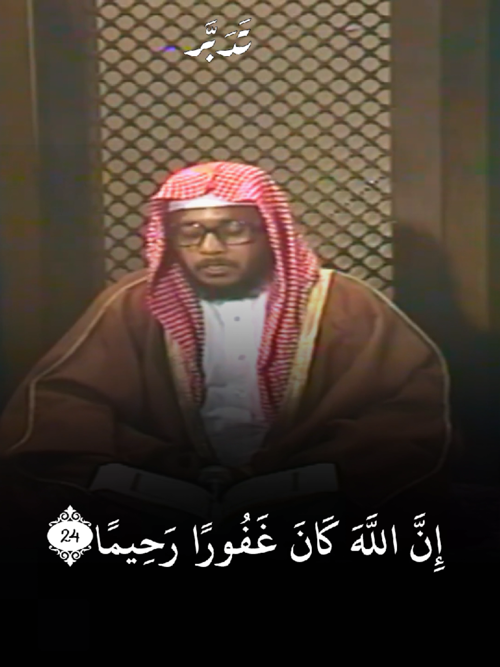 ما تيسر من سورة الاحزاب | محمد أيوب .  .  .  .  #محمد_أيوب #تدبر #لقد_كان_لكم_في_رسول_الله_اسوة_حسنه 