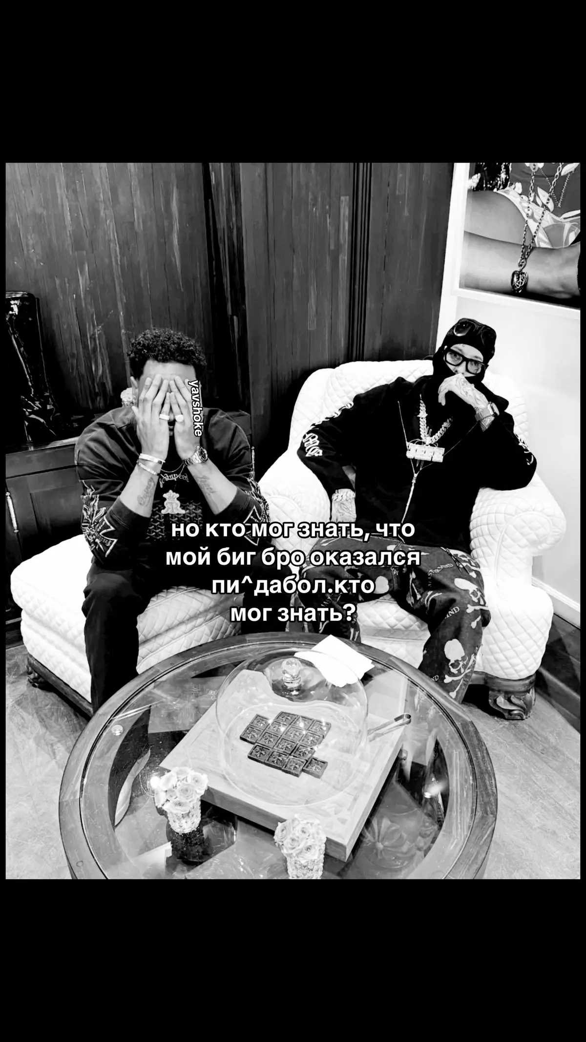 #yavshoke #friendlythug52ngg #френдлитаг #kizaru 