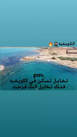 #الكويفيه #كحلا #المرج #جدبيه #كويفيه_ليبيا_بنغازي_ربي_ايفرج🇱🇾 #كويفيه_ليبيا_بنغازي_ربي_ايفرج🇱🇾 #بنغازي_ليبيا🇱🇾 #طربلس_مصراته_صبراته_زوراه_سرت_بنغازي #تونس_المغرب_الجزائر #CapCut #كويفيه #بنغازي #ليبيا #بنغازي 