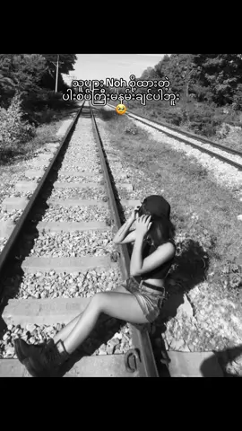#ရွံတတ်တယ် #2009🙄💕 