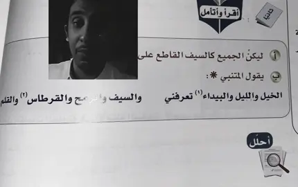 الخيل والليل والبيداء تعرفني #نايف_حمدان #اكسبلور #المتنبي 
