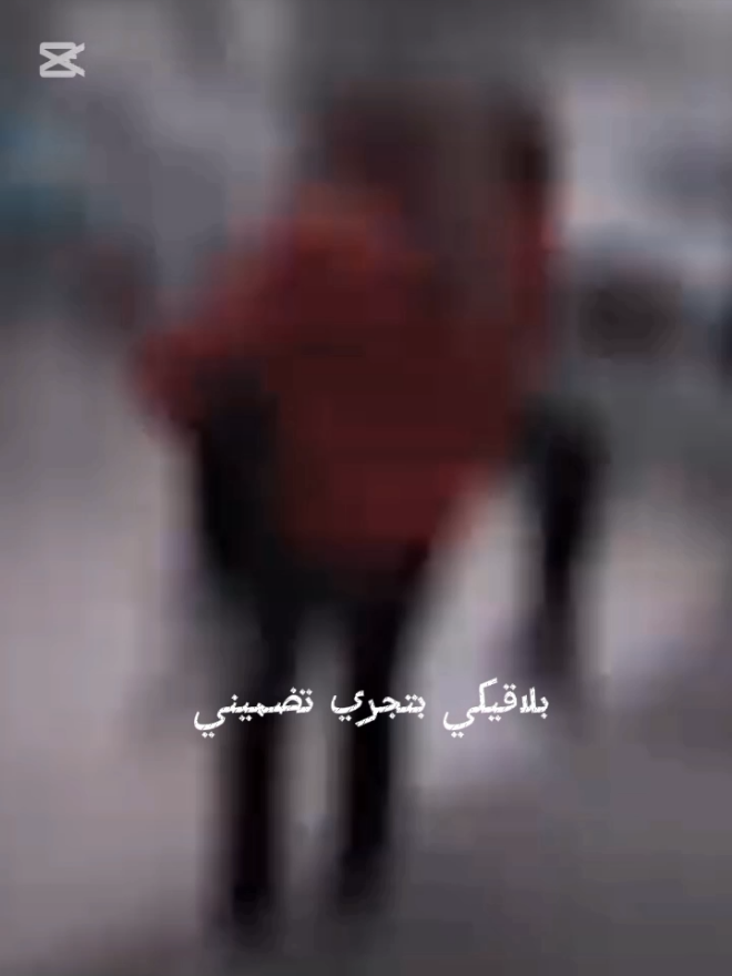 علشان زعلانه منى حببتي وده زعلك  ما يهونش عليا ❤#♥ #👑 #✨  #ل @الشاعر محمود صلاح ✅  #بهاء_سلطان #انا #زعلتك #ف #حاجه  #معشوقتي #حب #عبارات  #الجميع #مصر #موسيقى  #شاشه_سوداء #مجرد________ذووووووق🎶🎵💞  #الرتش_فى_زمه_الله💔  #اكسبلورexplore  #ترند  #حيات #شعراء_وذواقين_الشعر_الشعبي  #pov #fyp #عمرو_حسن  #اقتباسات #هواجيس  #تصميمي #تصميم_فيديوهات🎶🎤🎬 #الشعب_الصيني_ماله_حل😂😂 #اكسبلورexplore  #هاشتاق #حزينه  #الشاعر#محمود #صلاح ❤