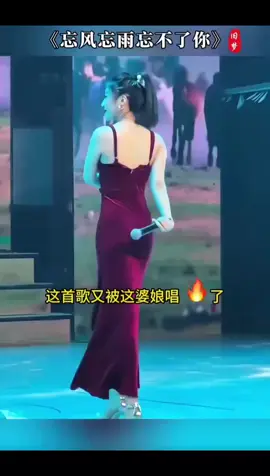 忘风忘雨还是忘不了你👧❤ 这些年过去我还沒放下❤👧 #伤感音乐  #热歌分享🔥💥  #歌曲推荐🎶分享歌曲  #好音乐总能触动人的心灵  #唱出了多少人的心声  #歌曲推荐🎶分享歌曲  #音乐分享🎶  #热门推荐 