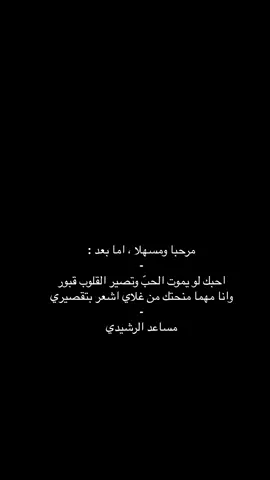 #قصايد #شعر #حب #4u #you #viral #foryou 