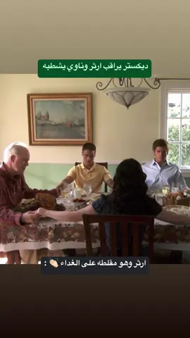 كريم يبو ميتشيل 👏🏻 #dexter #trinitykiller #dextermorgan #ديكستر #arthurmitchell 