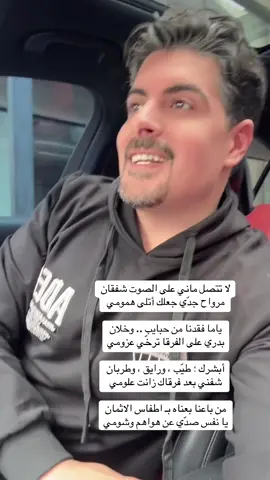 #ايهاب_العوني 