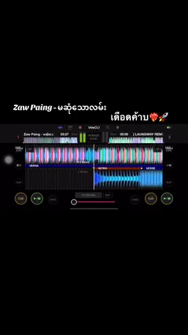 Zaw Paing - မဆုံသောလမ်း #กำลังฮิต#มีกันยัง 