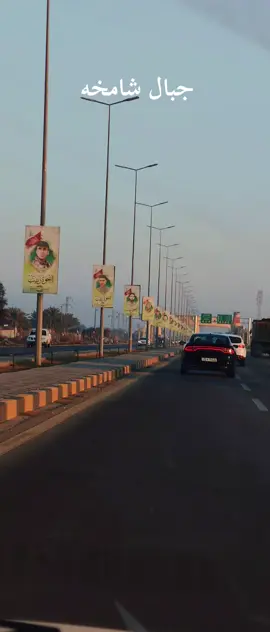 #شهداء_العراق_ذكرى_لا_ينساها_الجميع #شهداء_سبايكر_ذكرى_لاينساها_التاريخ #جبال_شامخه_ابطال_العراق #مدخل_استقبال #شارع #صورة #الحله #الحله_مدينتي 