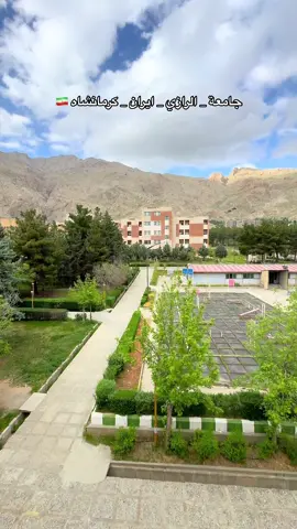 #ايران_كرمانشاه 🇮🇷