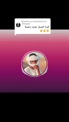 Réponse à @almotgani #جنجويد_رباطه #جاهزيه_سرعه_حسم🔥✊🥀🇸🇩 #جاهزية_سرعة_حسم_في_كل_مكان_و_زمان😎 #شعب_الصيني_ماله_حل😂😂 #القائد_محمد_حمدان_دقلو_رجل_السلام 