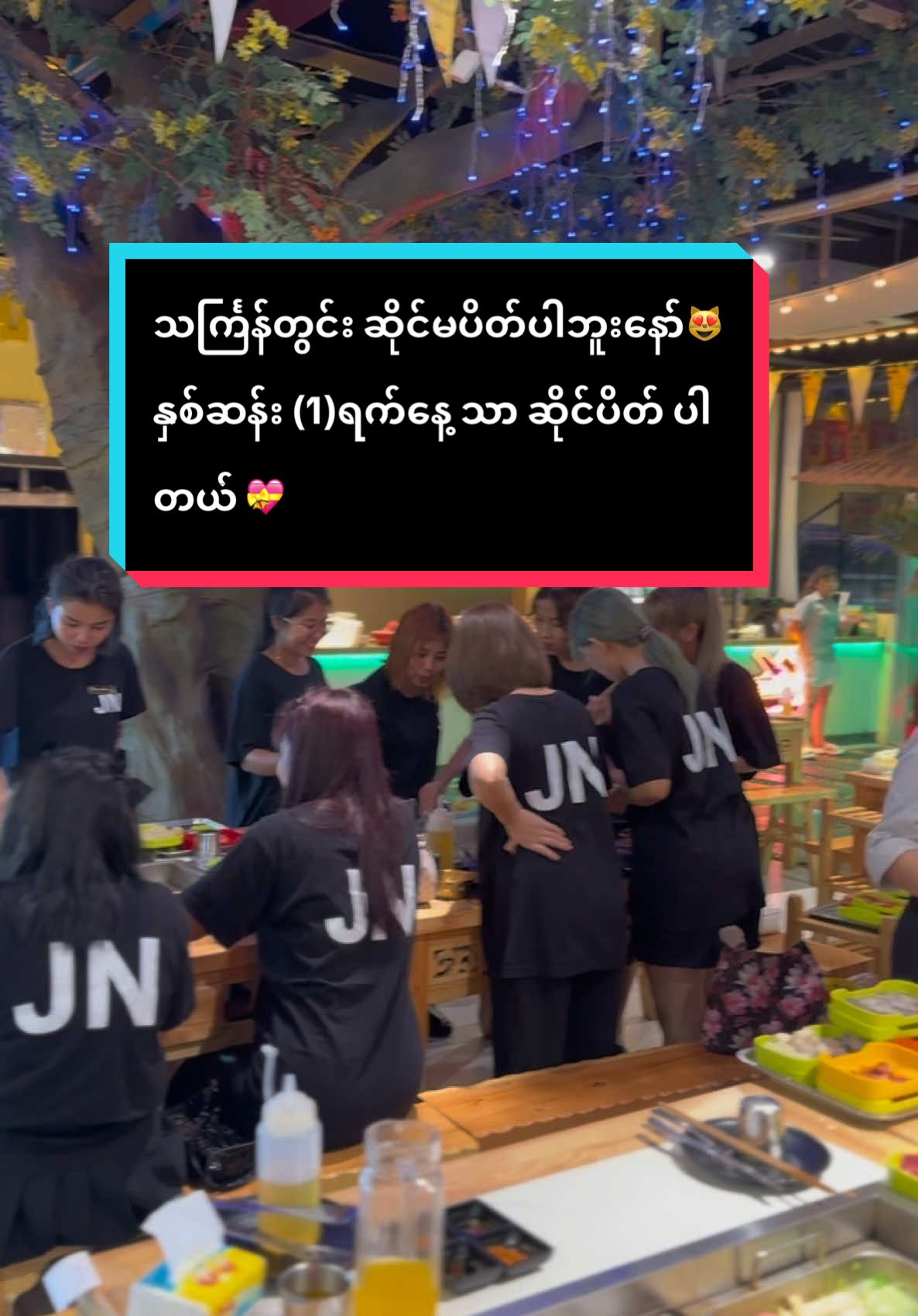သင်္ကြန်တွင်း ဆိုင်မပိတ်ဘူးနော် နှစ်ဆန်း 1ရက်နေ့ သာ ဆိုင်ပိတ် ပါတယ်💝💦#缅甸仰光莱达雅FMI #လှိုင်သာယာမြို့နယ် #foryoupage #JN美容美发 #foryou 