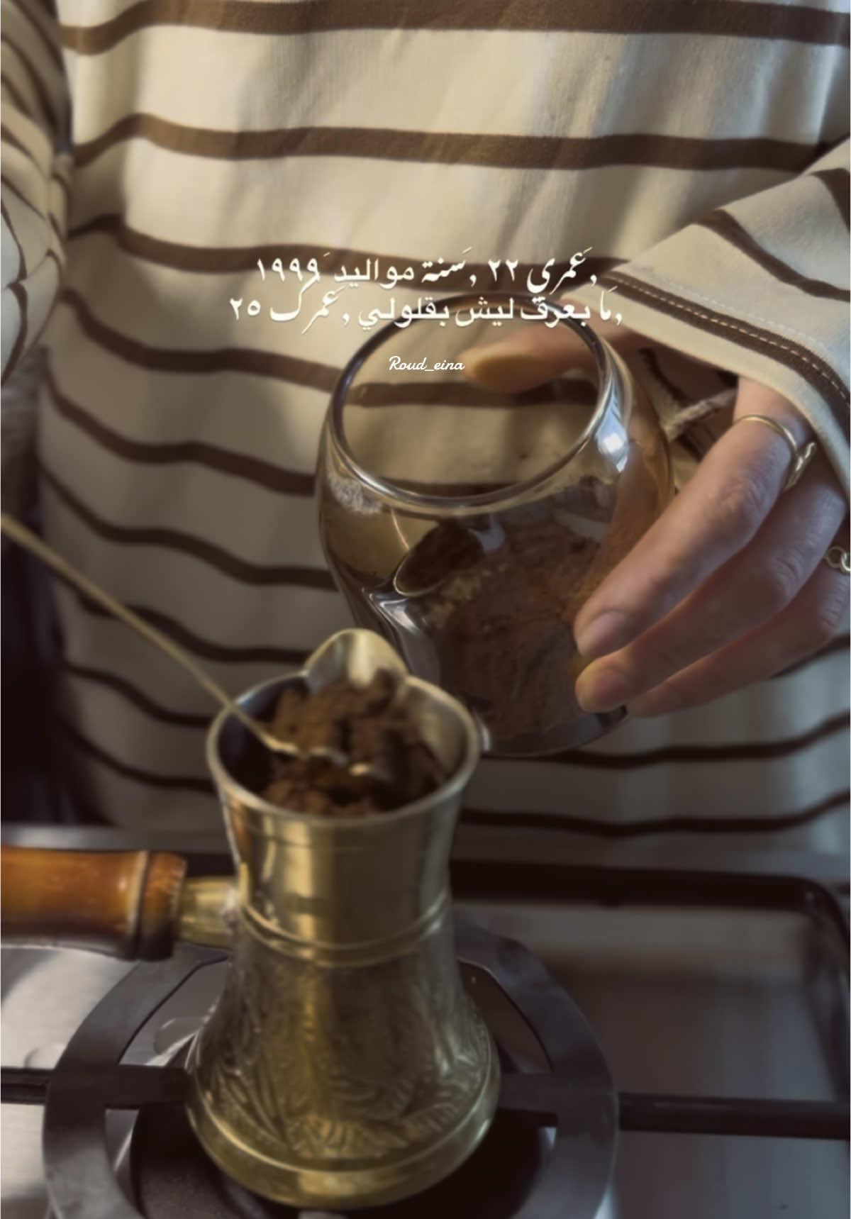 🥺🥺 . . . #ترند #ترند_العمر #your_coffee #صباح #your_coffee #تصويري #trend #tiktok #explore #dubai 