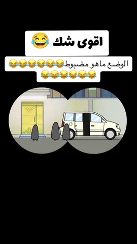 #الشعب_الصيني_ماله_حل😂😂 #مسامير #ترند #ضحك 
