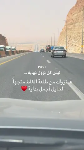 🥹♥️ #حايل #الجبيل_الصناعية #الشرقية #مالي_خلق_احط_هاشتاق #حايلندا #الشوق 