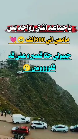 #🥲#عمحاكيكن🤝🌚🖤 #عمحاكيكن🤝🌚🖤 #اشعب_اصيني_مال_حال😂 #اشعب_اصيني_مال_حال😂 