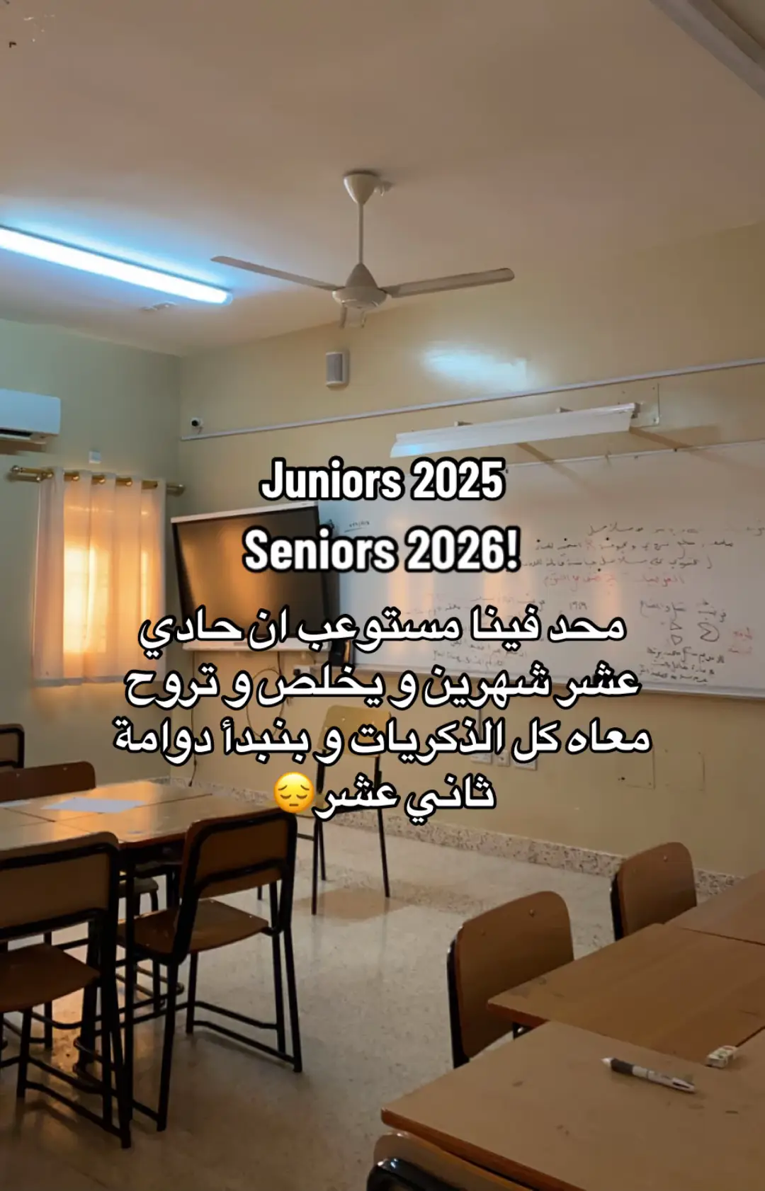 #سلطنة_عمان #seniors2026  انقذونا