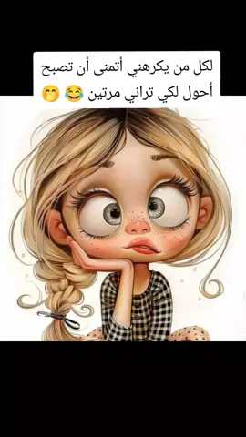 🤭😂#شعب_الصيني_ماله_حل😂😂 #hadjia_10_3♥️ #تحياتي_لجميع_المشاهدين_والمتابعين #لقطه_فائقه_الثبات ممكن اكسبلور 🥀