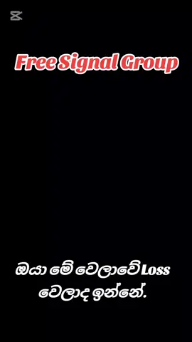 Free Signal Group Link එකෙන් Join වෙන්න. 👇 https://chat.whatsapp.com/CXWmVNeckVf0E7vJjr3tJf #freesignal #freesignalgroup #viral #trending #fyppppppppppppppppppppppp 