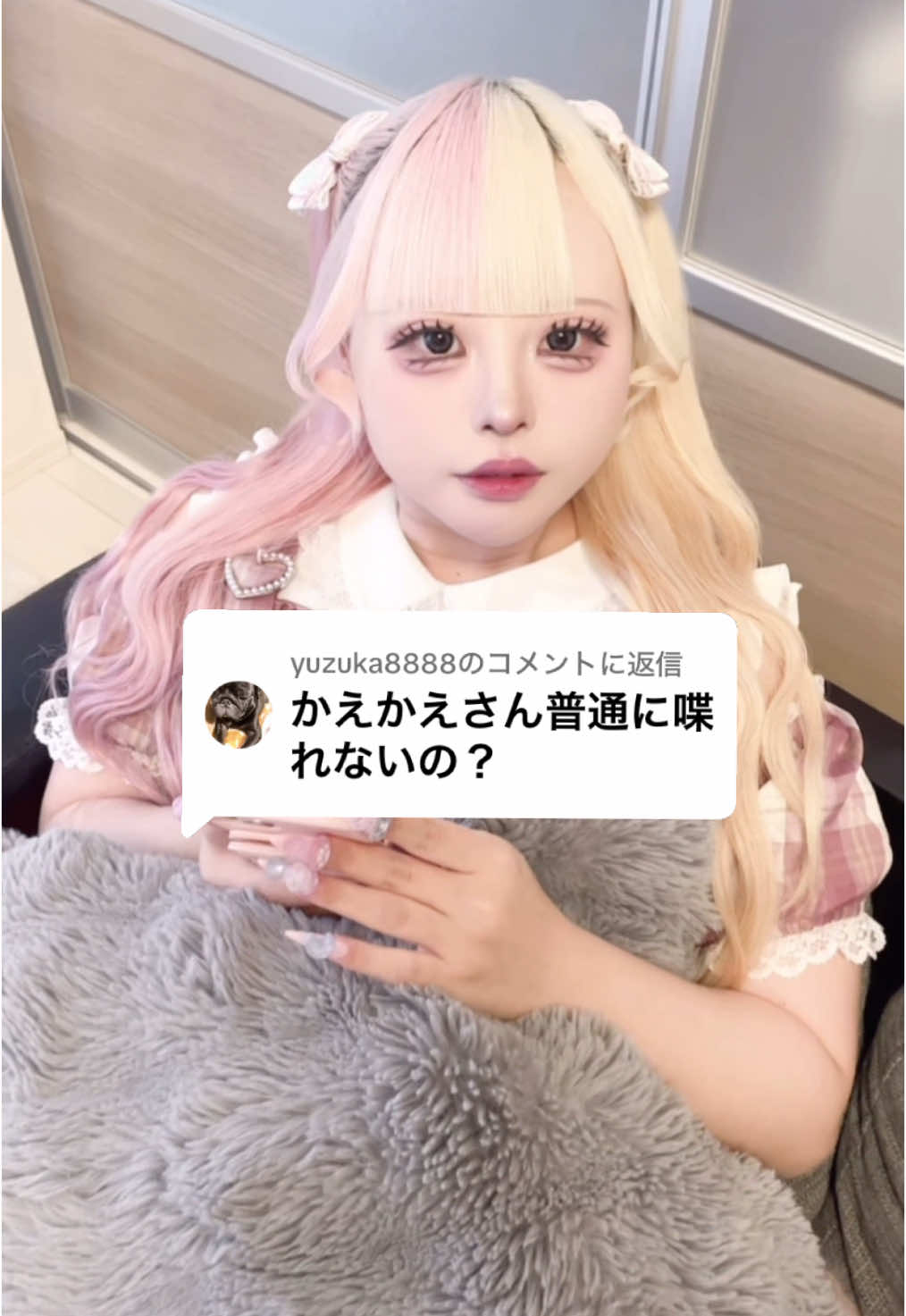 @yuzuka8888に返信 普通に喋れるよね#地雷 #カップル #前髪 